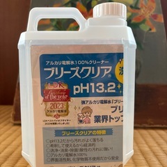 ブリーズクリア 強アルカリ電解水 2Lの画像