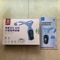 姿勢矯正・学習椅子（傾き感知アラート・回数記録機能付き）ピンク色の画像