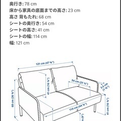 ソファ 2人掛け　IKEAの画像