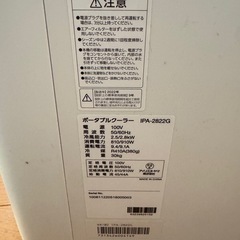 【決まりました】スポットクーラーの画像