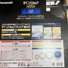 Panasonicツインパルック（プレミア）100形の画像