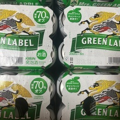 キリン　淡麗グリーンラベル