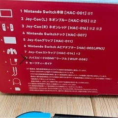 Nintendo Switch ネオンブルー/ネオンレッド 本体の画像