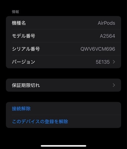 AirPods第3世代