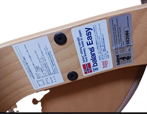 balans Easy バランスチェア ベージュ 美品　バランスイージー　