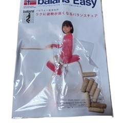 balans Easy バランスチェア ベージュ 美品　バランスイージー　の画像