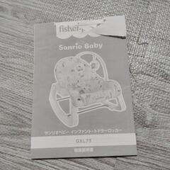 赤ちゃんリクライニングチェアの画像