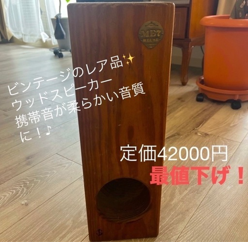 電源不要スマートフォン用スピーカー