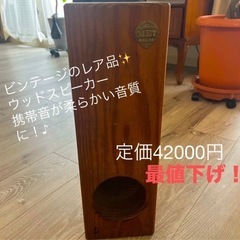 電源不要スマートフォン用スピーカーの画像