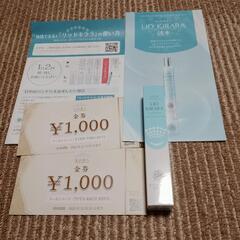 リッドキララの中古が安い！激安で譲ります・無料であげます