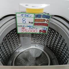 配送可【山善】8K洗濯機★2024年製　分解クリーニング済み/6ヶ月保証付き【管理番号12107】佐の画像