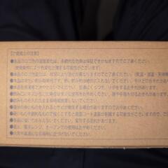 アサヒビール　キンキン冷感タンブラー　の画像
