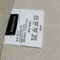 マナベ　カーペット　グリーンの画像