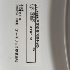 シーリングライト　二点　オーデリックの画像