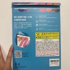 保護フィルム 2枚 ¥2,293→¥600の画像