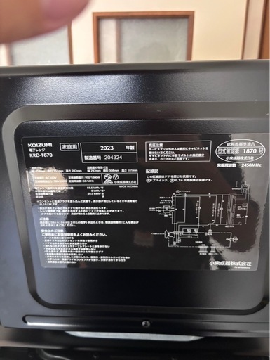 【美品】単身者向け　冷蔵庫　電子レンジ　セット売り