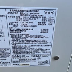 電子レンジの画像