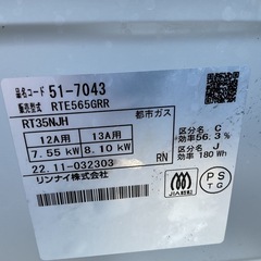 都市ガス　ガスコンロの画像