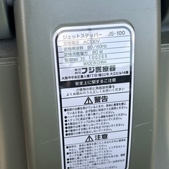 ジェットステッパー JS- 100の画像