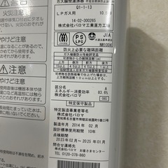 給湯器　中古の画像