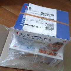 新品　吸い飲み3個セット　介護用品の画像