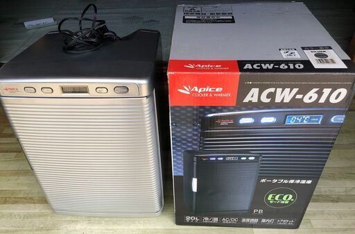 □ 綺麗Apiceポータブル保冷温庫 20L シルバ－ ACW610 元箱入り
