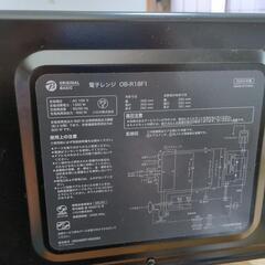 電子レンジの画像