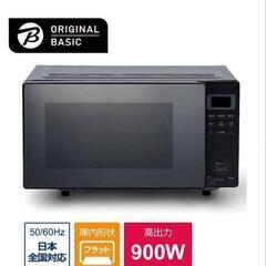電子レンジの画像