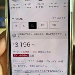 速乾性　UV ラッシュガードの画像