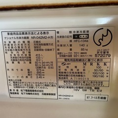 【済】冷蔵庫の画像