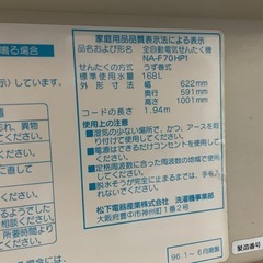 【済
】洗濯機の画像
