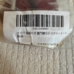【新品未開封】鬼滅の刃 竈門禰󠄀豆子 フルカラーイヤホンポーチの画像
