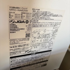 日立電子レンジの画像