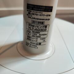 YAMAZEN 扇風機の画像