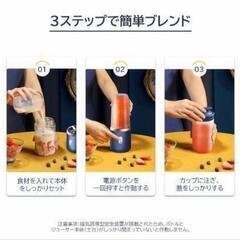 【新品未開封】ブレンダー フルーツスムージー用　ネイビー の画像