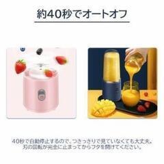 【新品未開封】ブレンダー フルーツスムージー用　ネイビー の画像