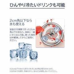 【新品未開封】ブレンダー フルーツスムージー用　ネイビー の画像