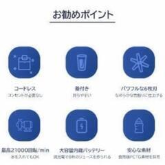 【新品未開封】ブレンダー フルーツスムージー用　ネイビー の画像