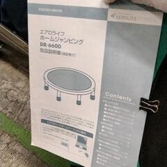 0721-139 トランポリンの画像