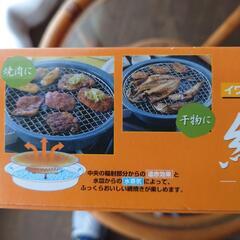 網焼きプレートの画像