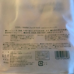 ザ・ボディショップ 温冷フェイスマスク（100円）夏にぴったり！の画像