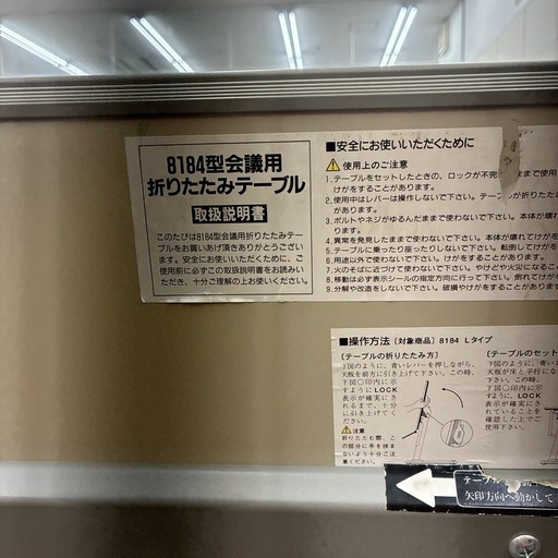 リユースのサカイ東金店　okamura 会議用折りたたみテーブル　キャスター付き　TJ13398