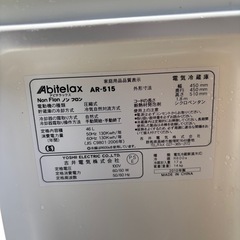 ●アビテラックス　1ドア冷蔵庫●46Lの画像