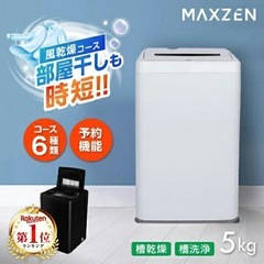 2023年製 MAXZEN 全自動洗濯機　JW50WP01の画像