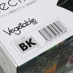新品 Vegetable コードレス 電気ケトル 1.0L GD-P106BK クロ キッチン家電 ベジタブル 札幌市 清田区 平岡の画像