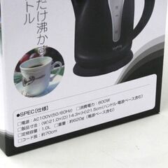 新品 Vegetable コードレス 電気ケトル 1.0L GD-P106BK クロ キッチン家電 ベジタブル 札幌市 清田区 平岡の画像