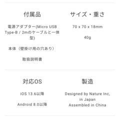 Nature Remo 3　スマートリモコン　の画像