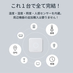 Nature Remo 3　スマートリモコン　の画像