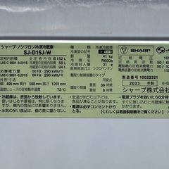 【塩尻市引き取り限定】SHARP シャープノンフロン冷凍冷蔵庫 SJ-D15J-W 2023年製の画像