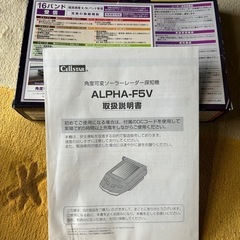 セルスター製　レーダー探知機
の画像